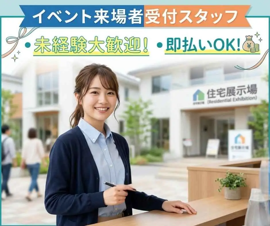 バイト先の写真