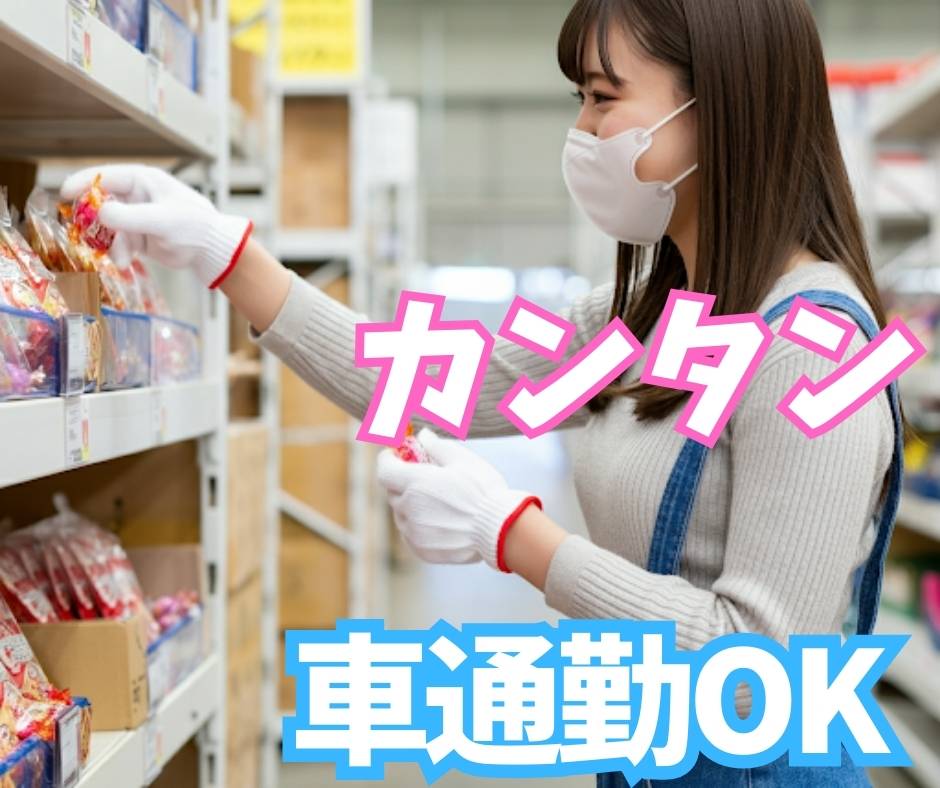 バイト先の写真