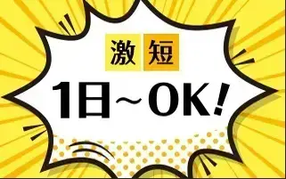 バイト先の写真