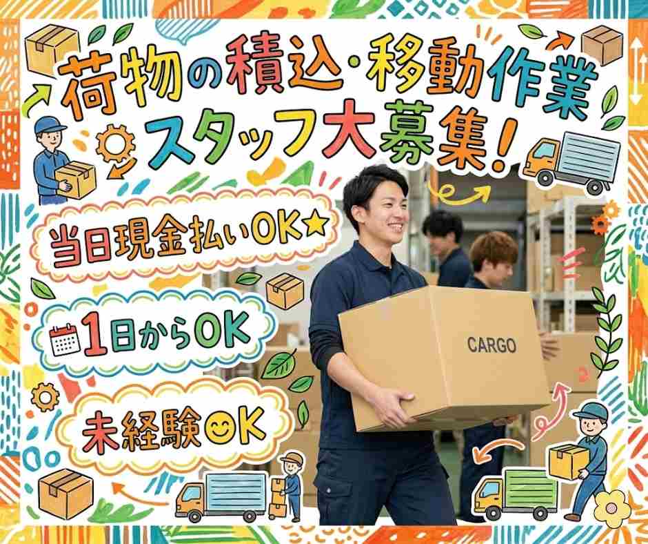 バイト先の写真