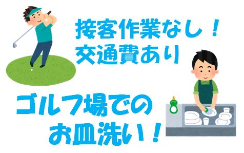 バイト先の写真