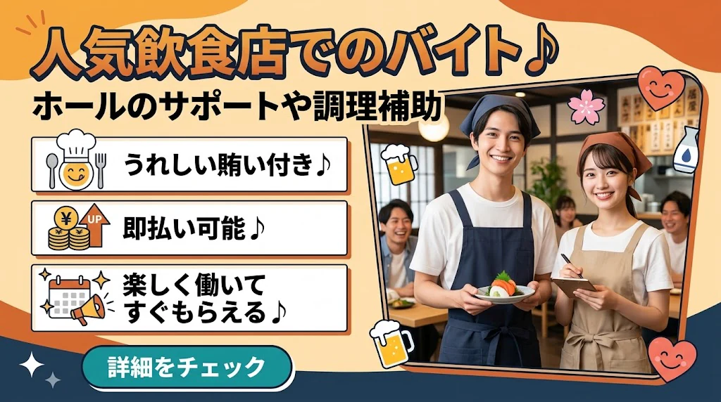 バイト先の写真