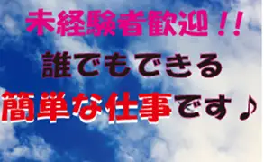 バイト先の写真