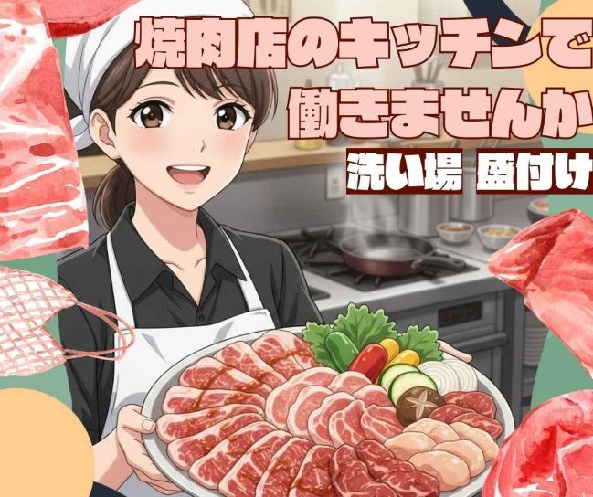 バイト先の写真