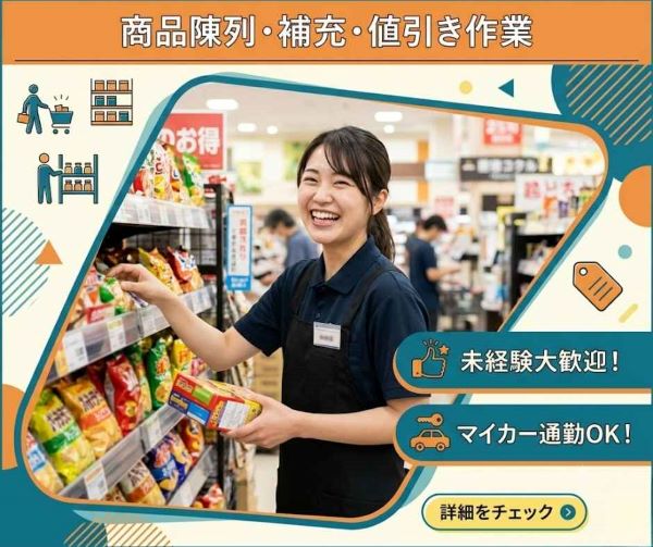 バイト先の写真
