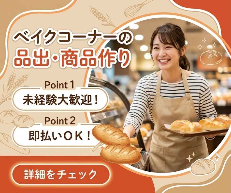 バイト先の写真