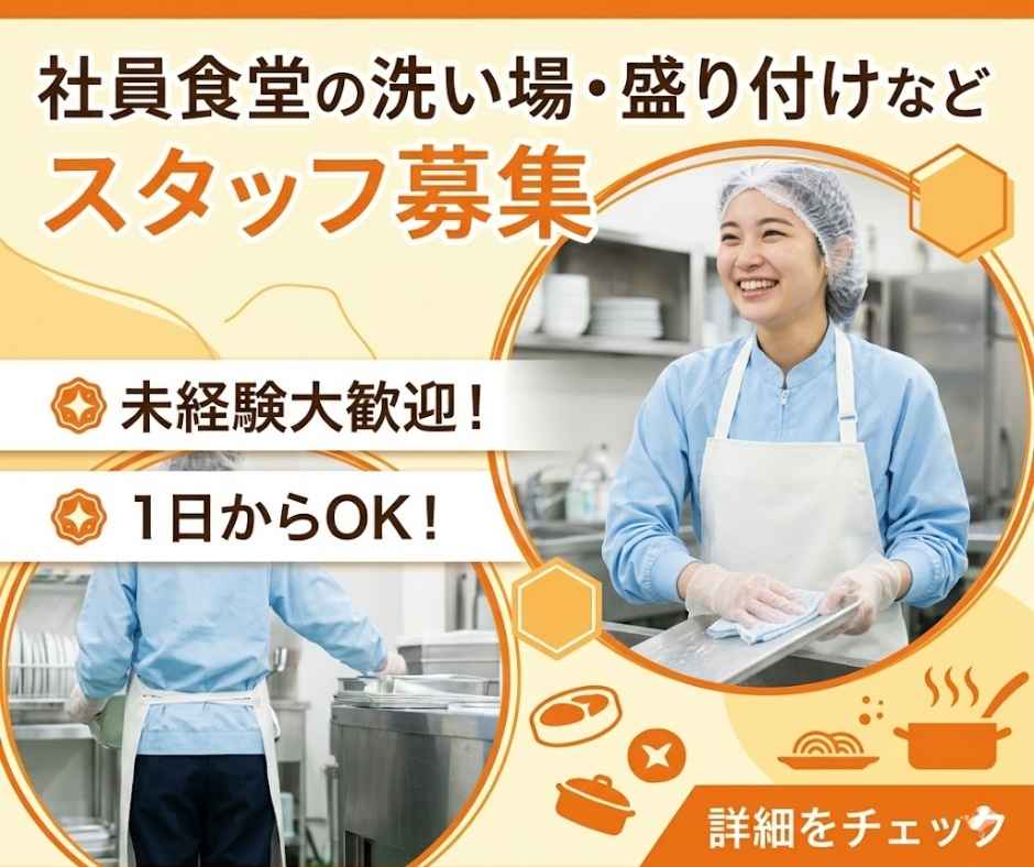 バイト先の写真