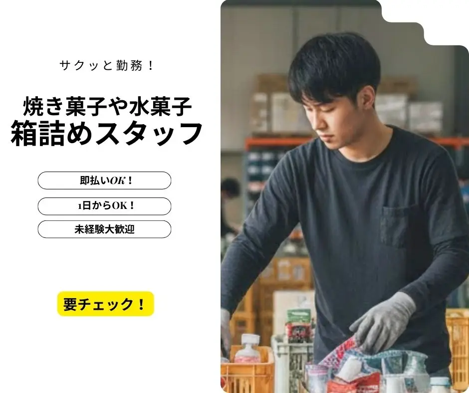 バイト先の写真