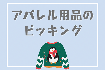 バイト先の写真