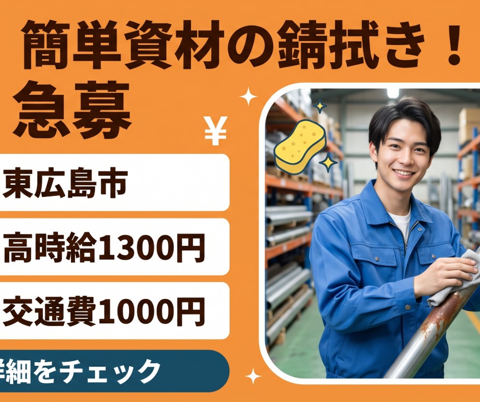 バイト先の写真