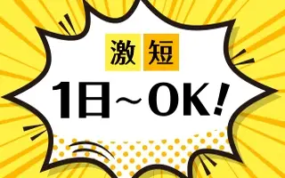 バイト先の写真