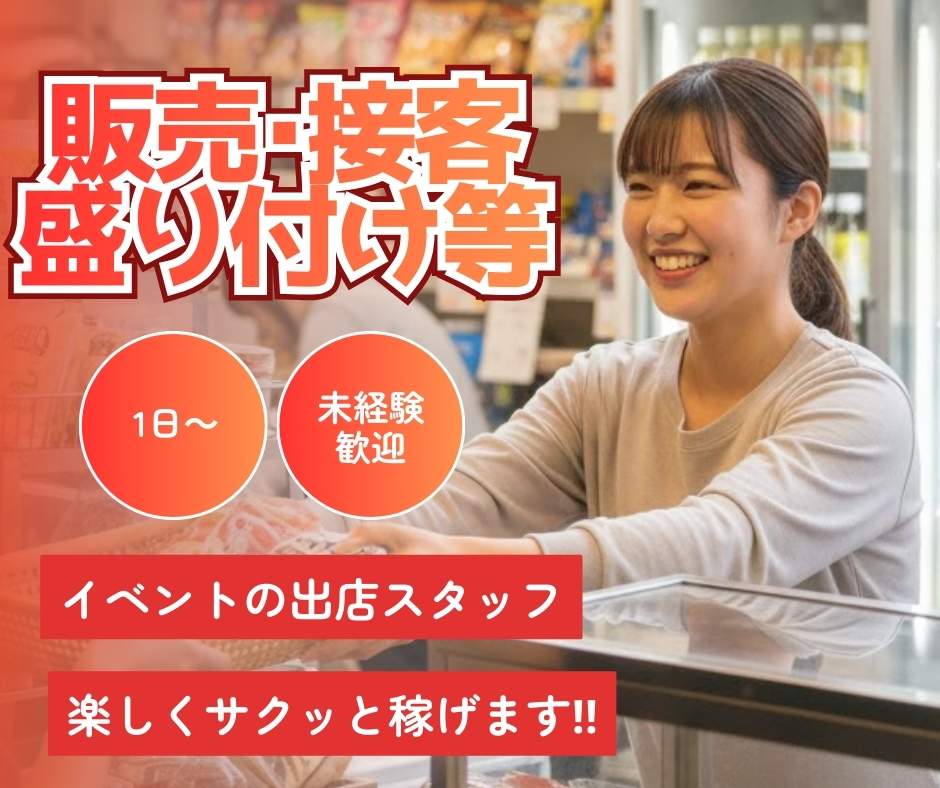 バイト先の写真