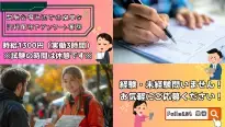 バイト先の写真