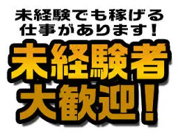 バイト先の写真