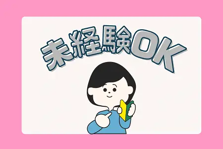 バイト先の写真