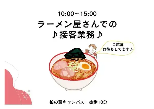 バイト先の写真