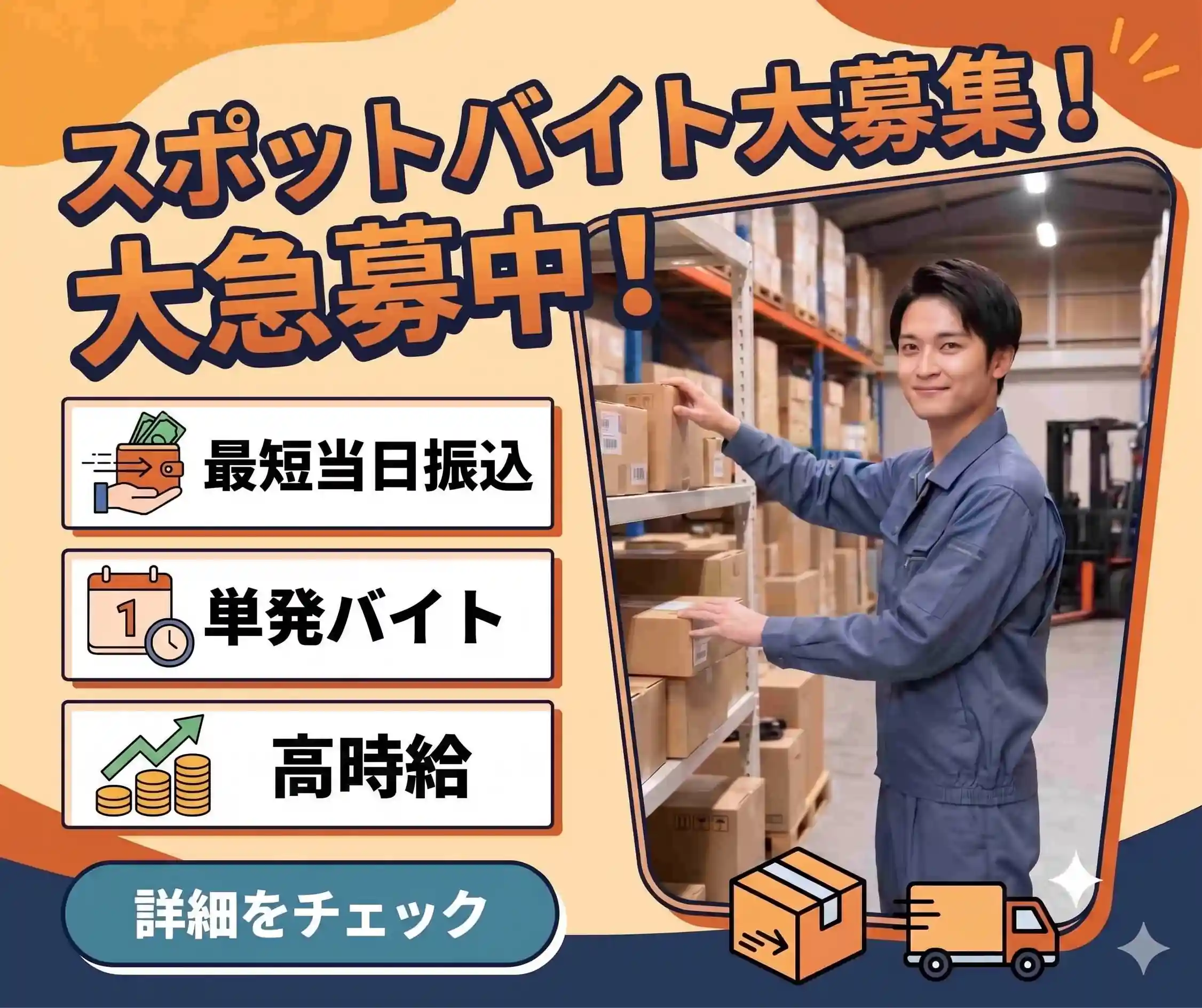 バイト先の写真