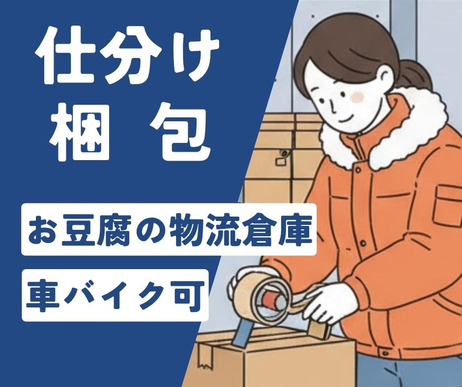 バイト先の写真