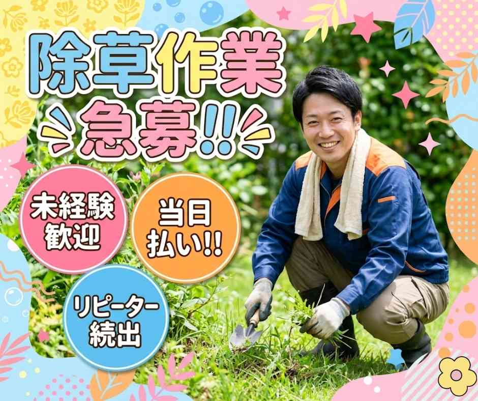 バイト先の写真