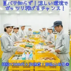 バイト先の写真