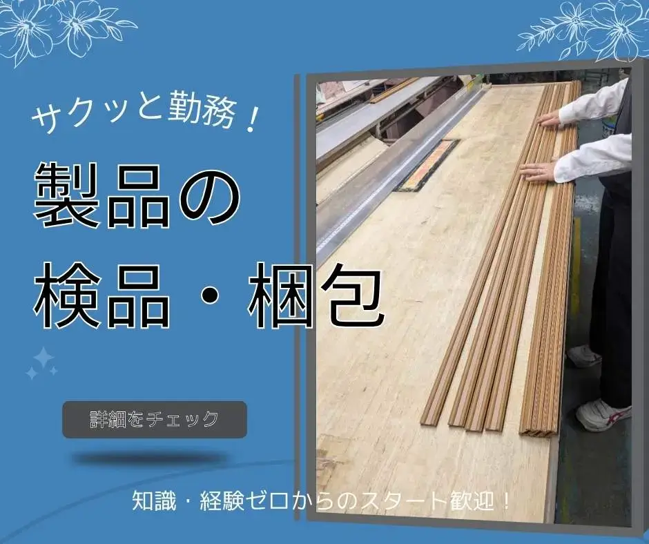 バイト先の写真