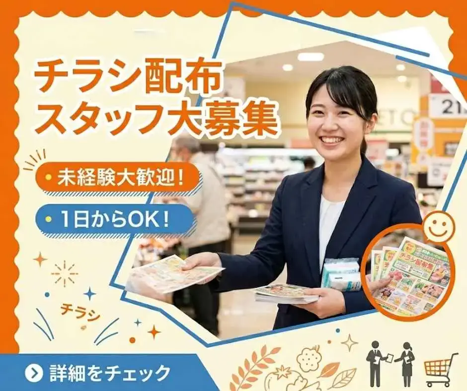 バイト先の写真