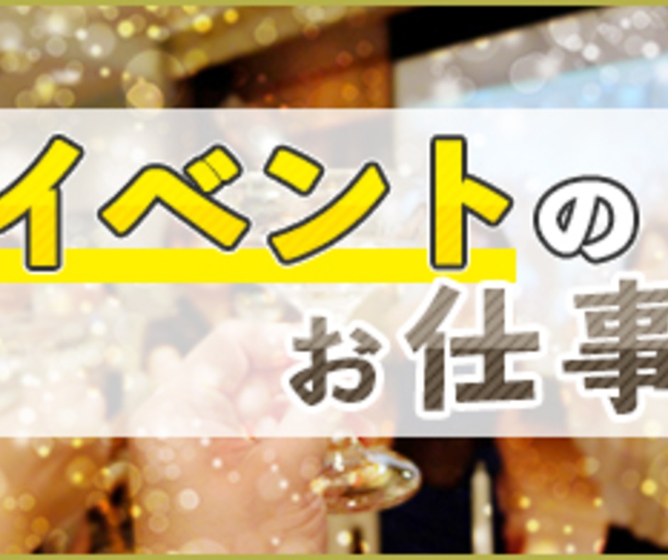 バイト先の写真
