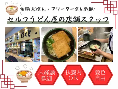 バイト先の写真