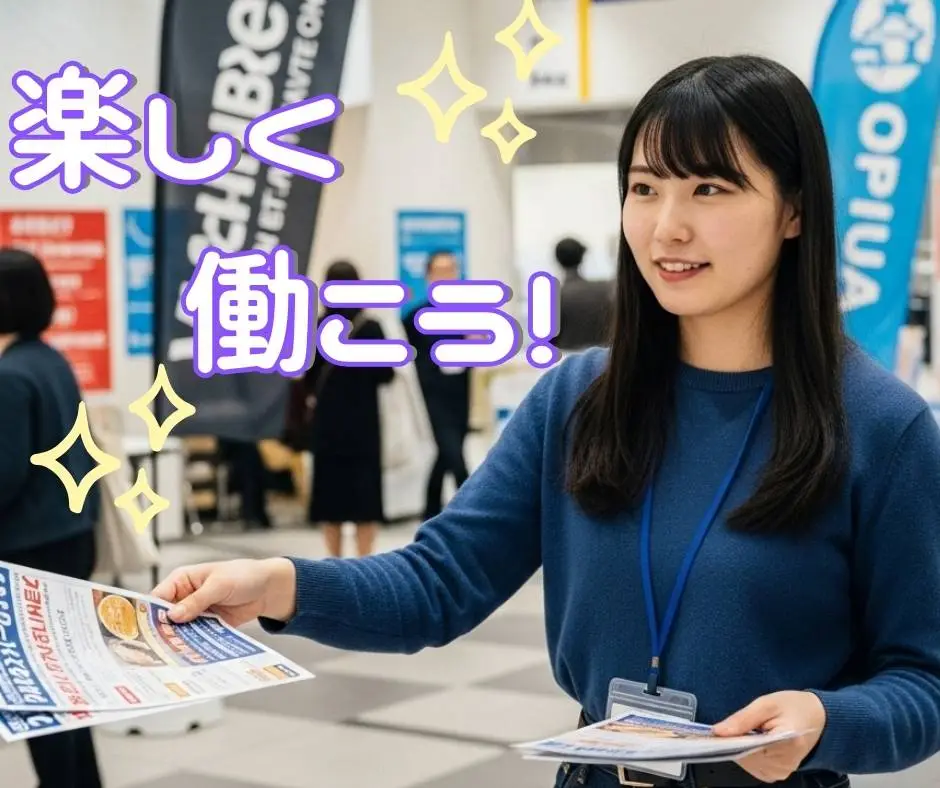 バイト先の写真