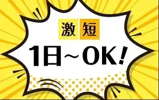 バイト先の写真