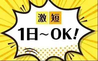 バイト先の写真