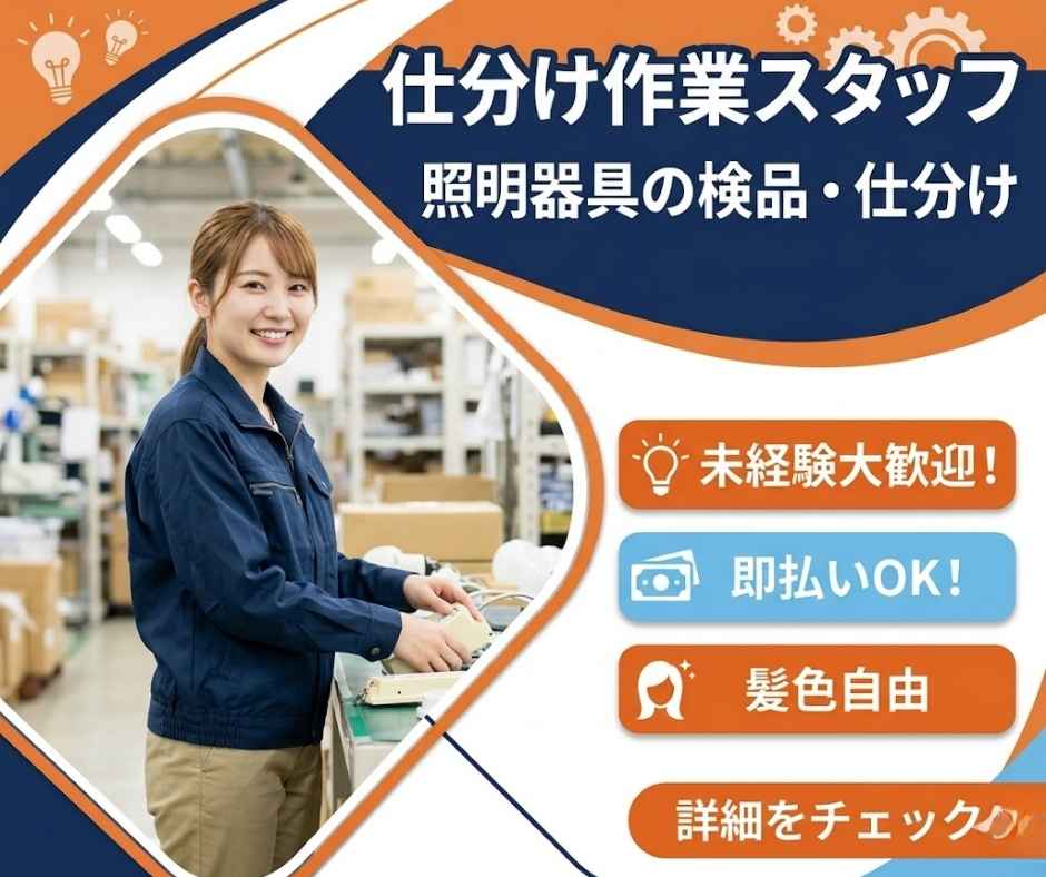 バイト先の写真