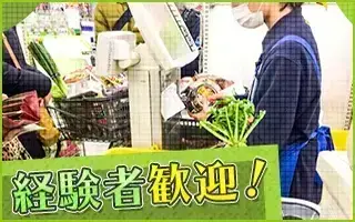 バイト先の写真