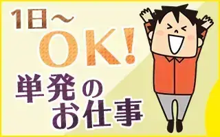 バイト先の写真