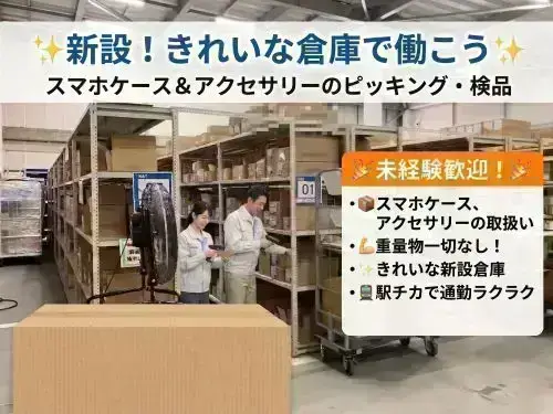 バイト先の写真