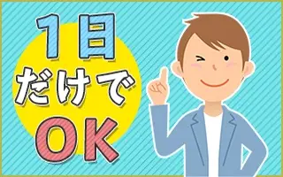 バイト先の写真